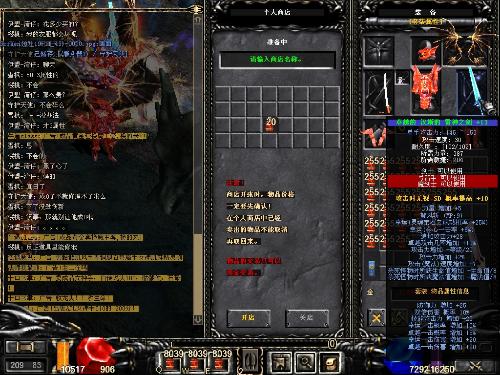 领悟新开传奇网站工具，让你实现梦想！